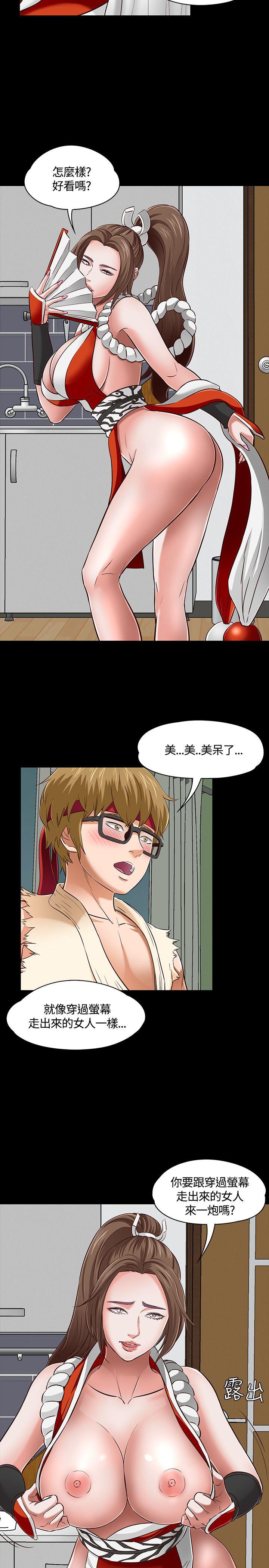 Roommate 第47話 第14页