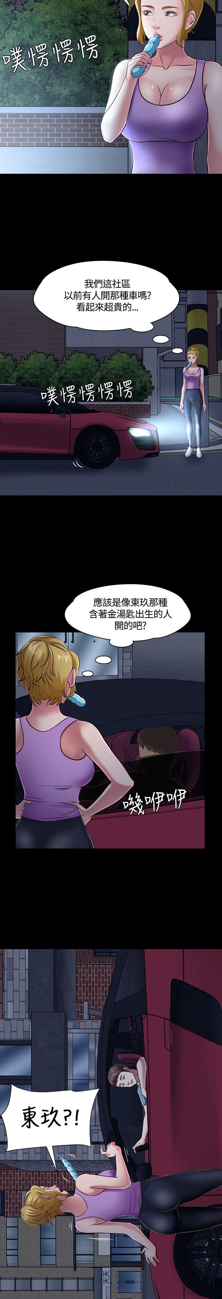 Roommate 第47話 第28页