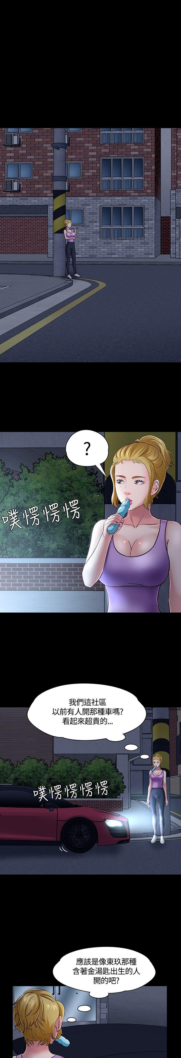 Roommate 第48話 第1页