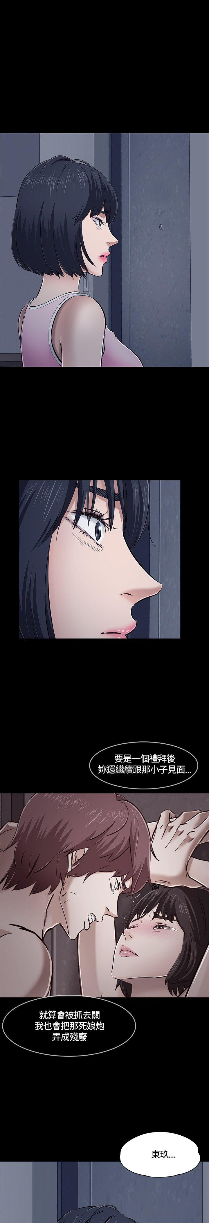 Roommate 第48話 第4页