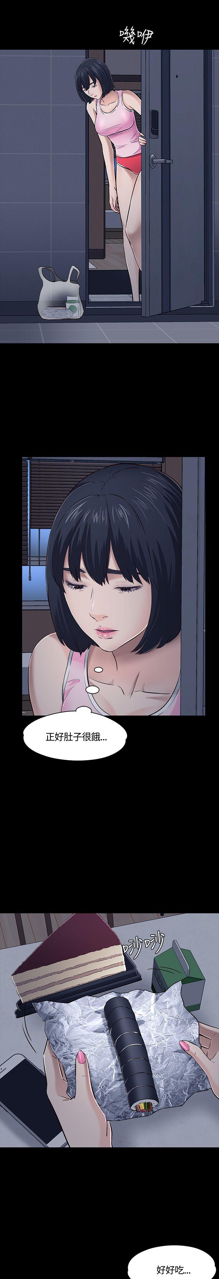 Roommate 第48話 第7页