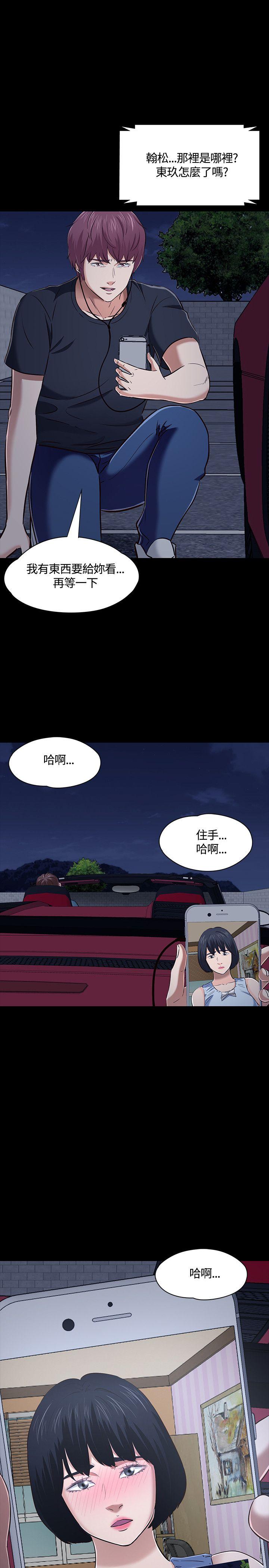 Roommate 第49話 第1页