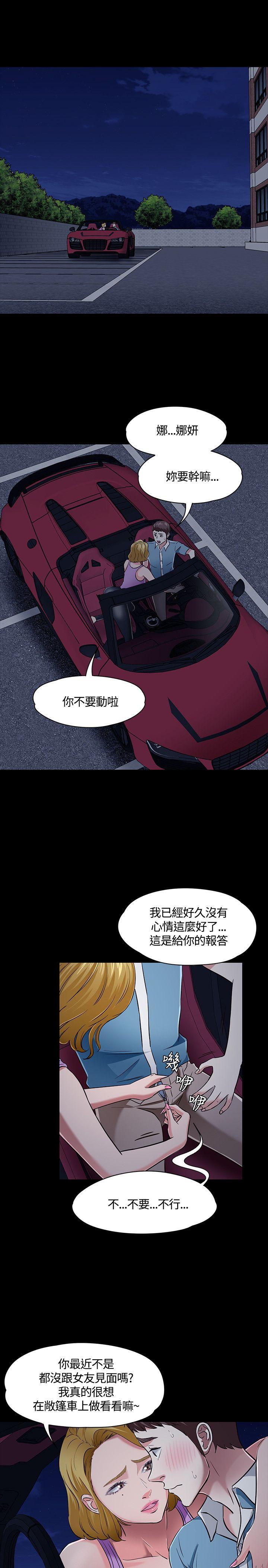 Roommate 第49話 第3页