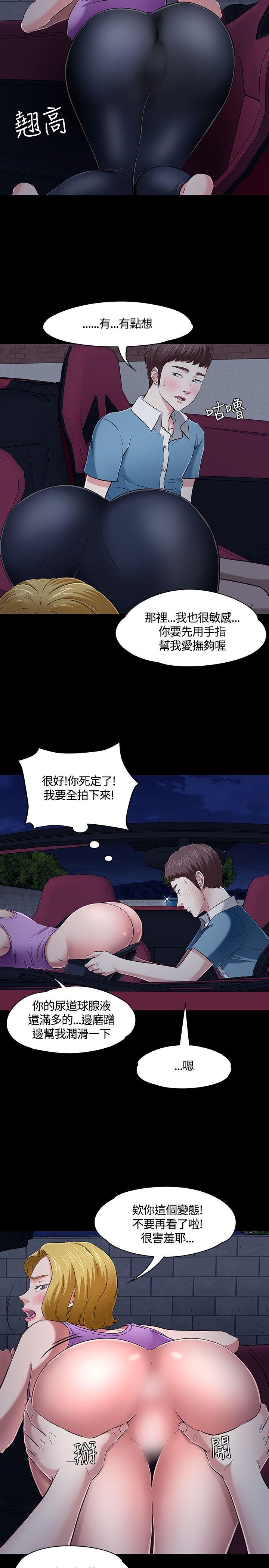 Roommate 第49話 第12页
