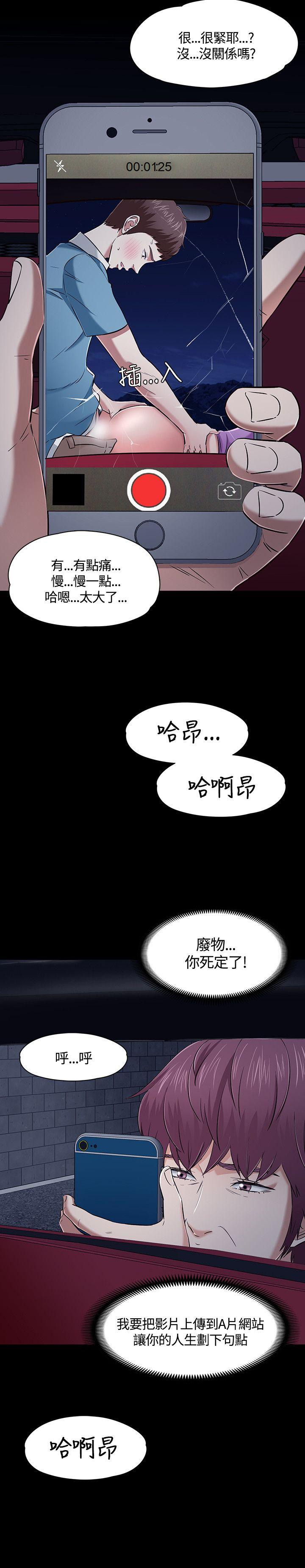 Roommate 第49話 第15页