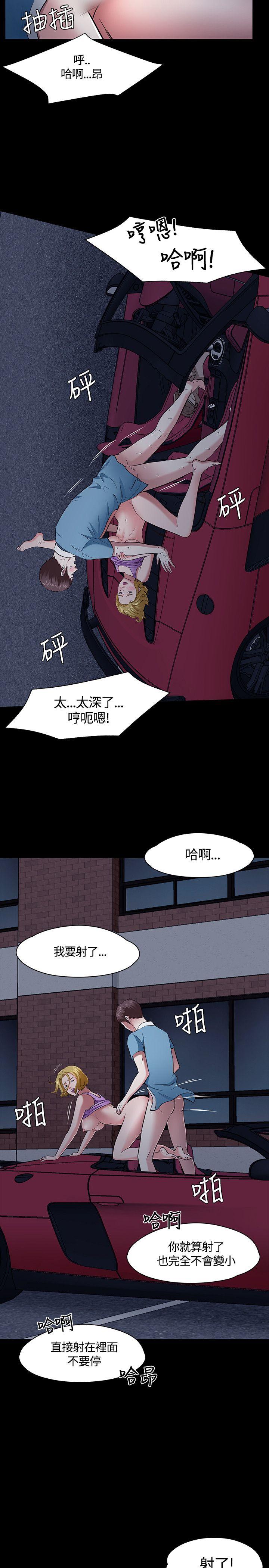Roommate 第49話 第17页