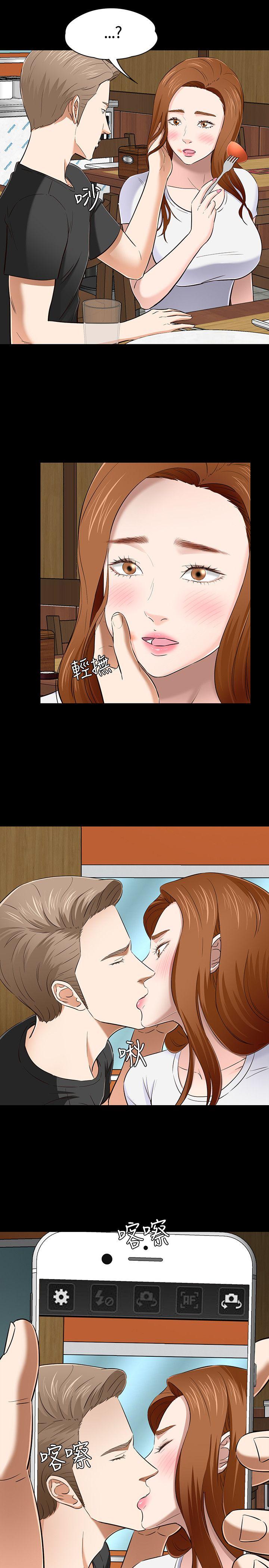 Roommate 第49話 第28页