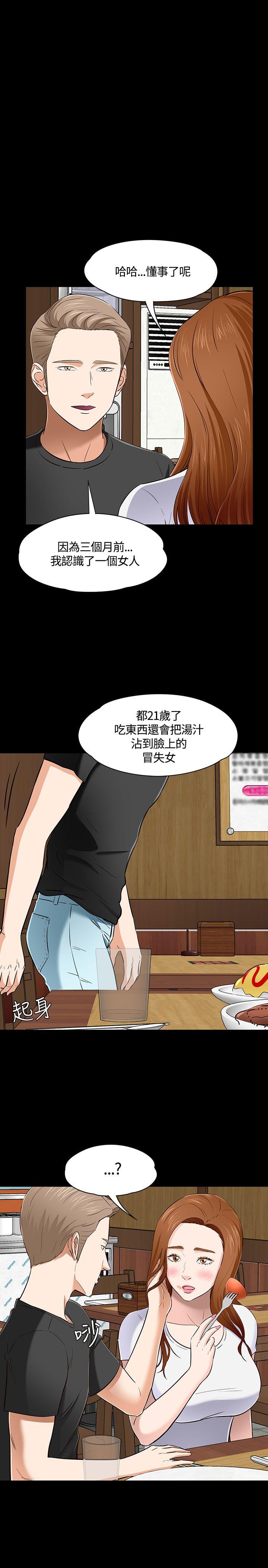 Roommate 第50話 第1页