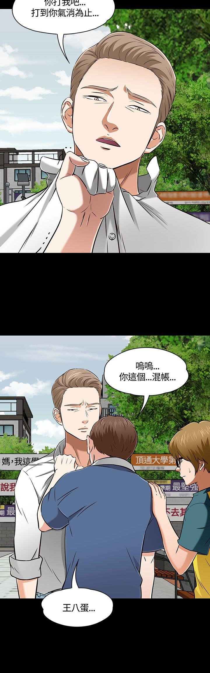 Roommate 第50話 第23页