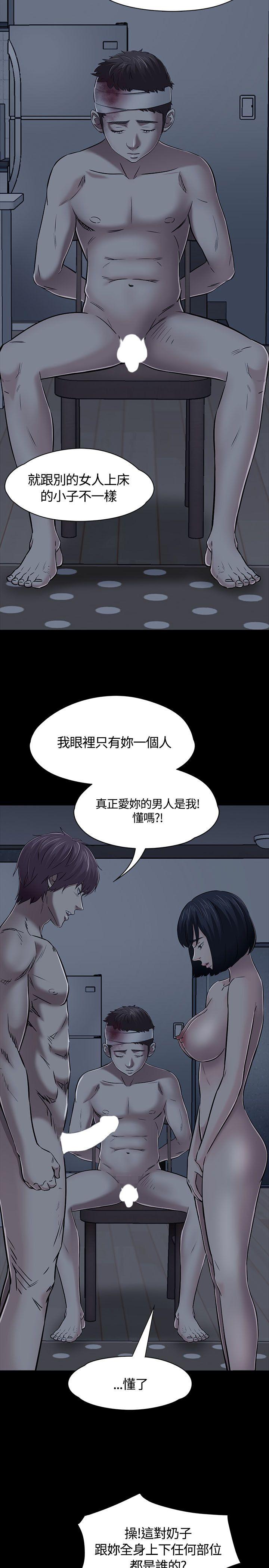 Roommate 第52話 第25页