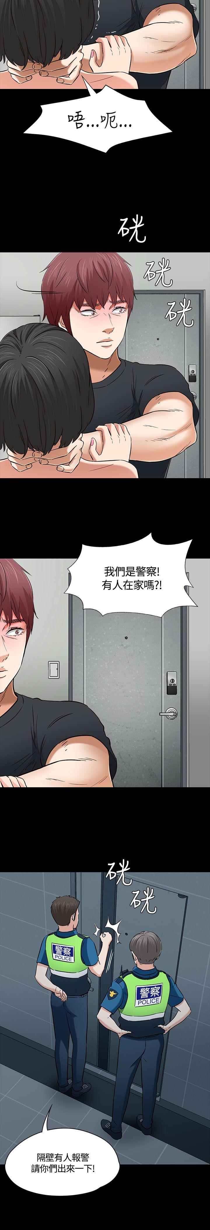 Roommate 第52話 第20页