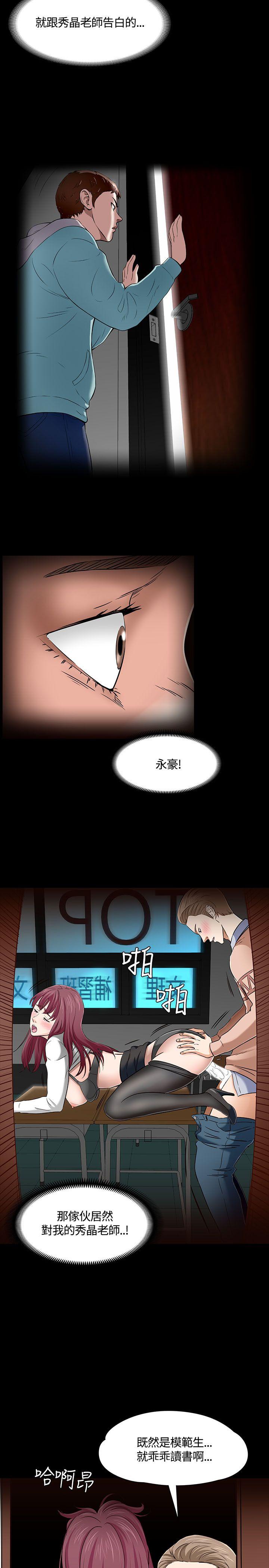 Roommate 第53話 第12页