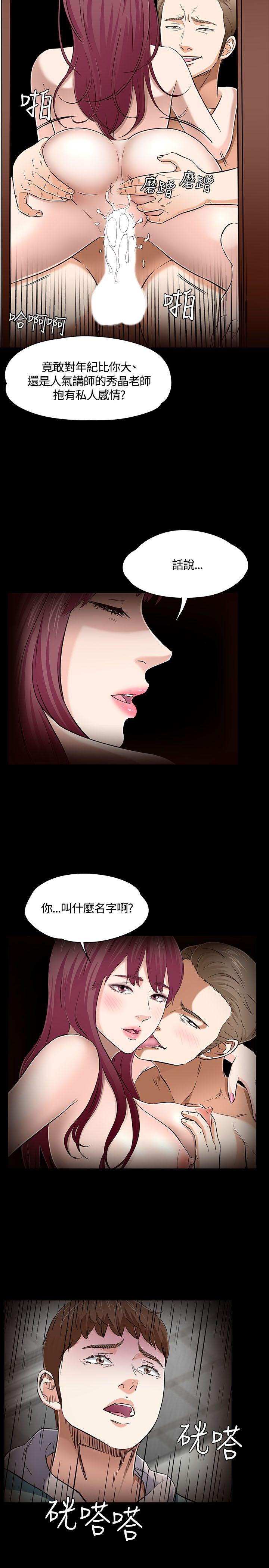 Roommate 第53話 第13页