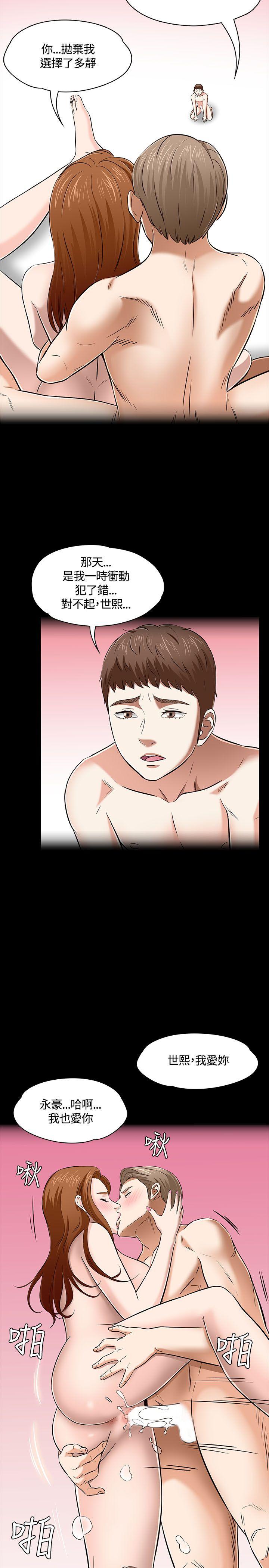 Roommate 第53話 第23页
