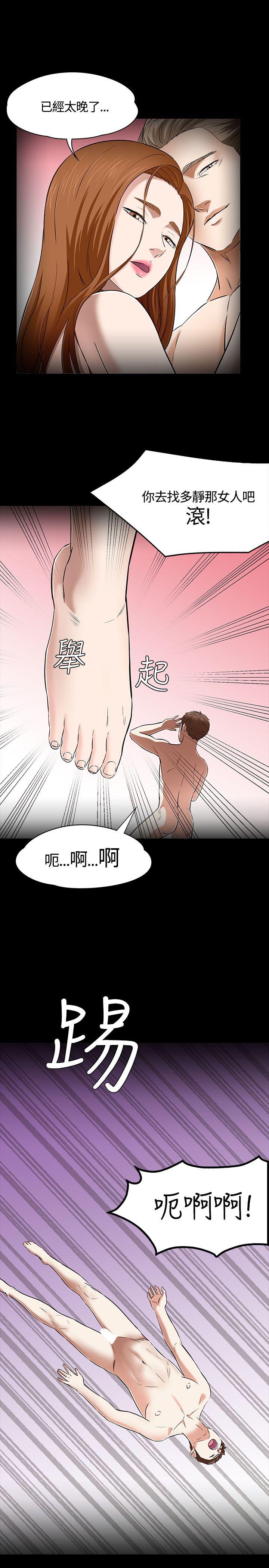 Roommate 第53話 第25页