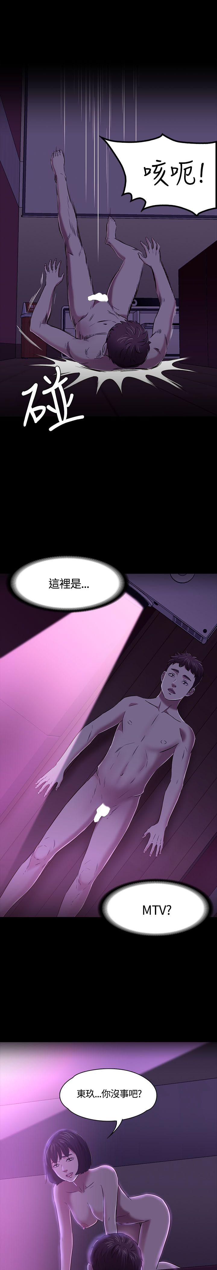 Roommate 第53話 第26页
