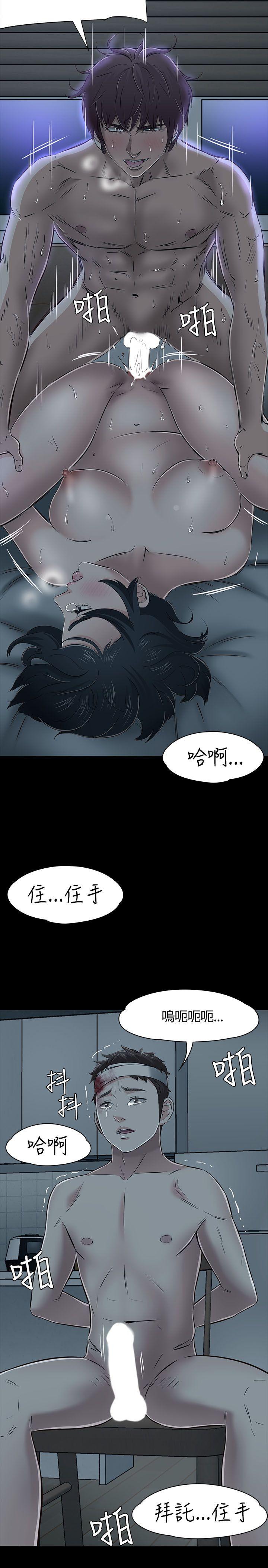 Roommate 第53話 第30页