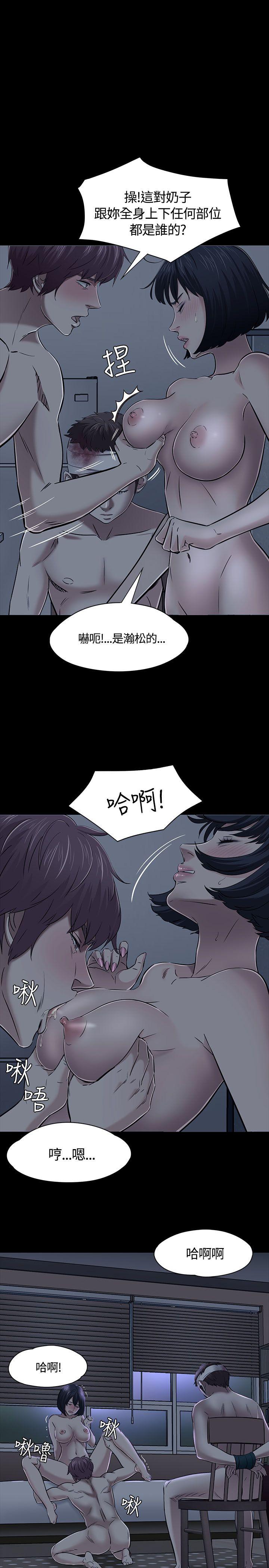 Roommate 第53話 第1页