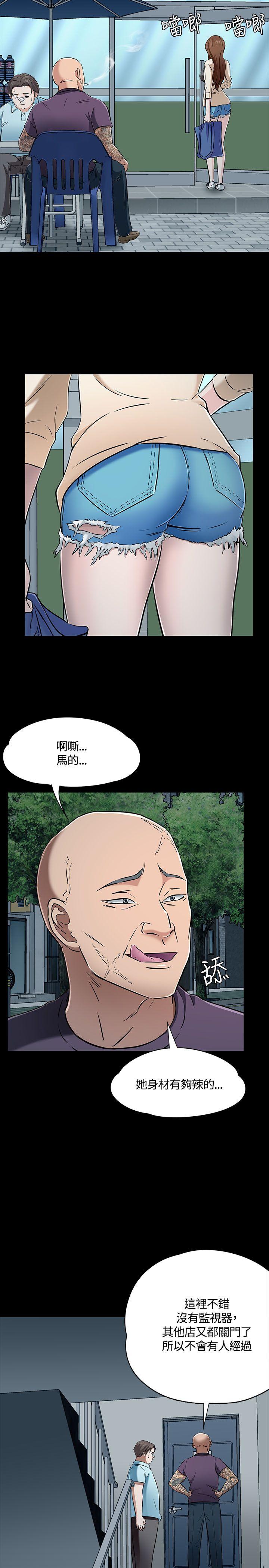Roommate 第53話 第6页