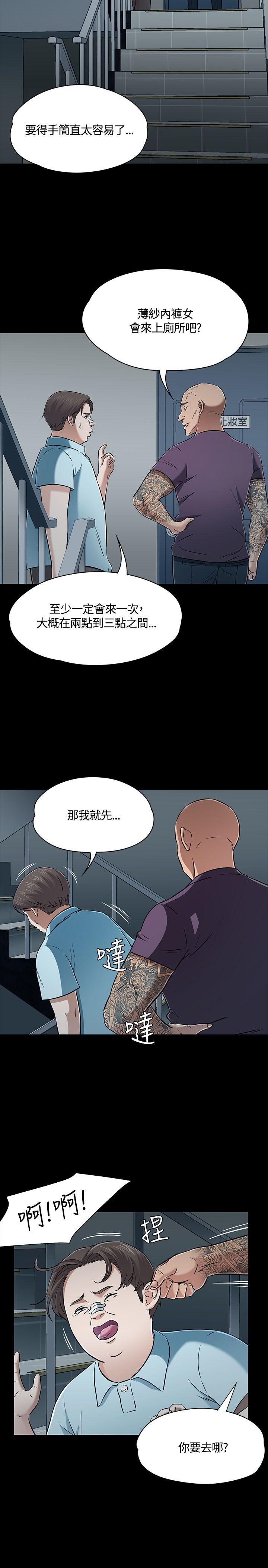 Roommate 第53話 第7页