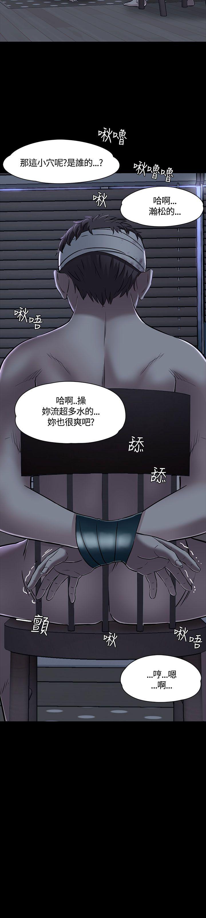 Roommate 第53話 第2页