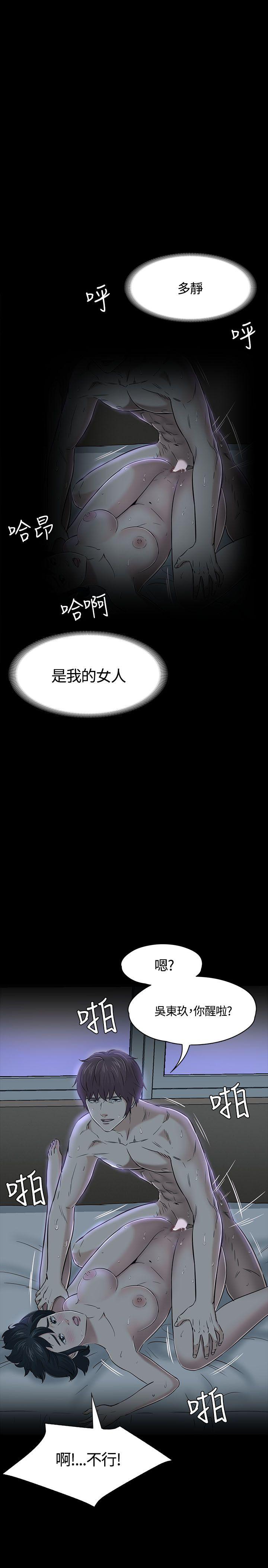 Roommate 第54話 第1页