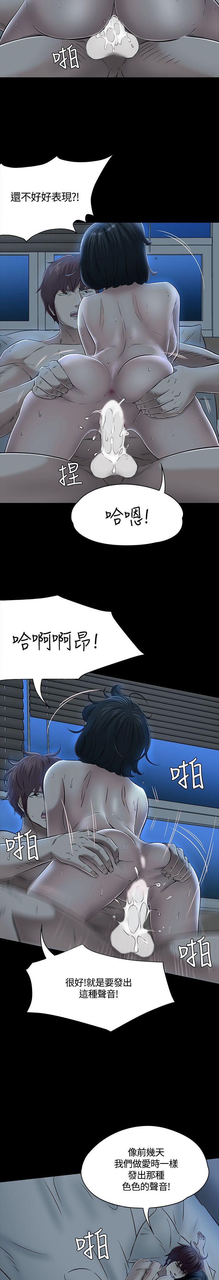 Roommate 第54話 第12页