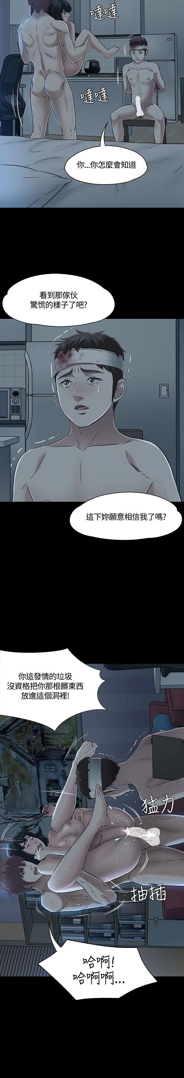 Roommate 第54話 第16页