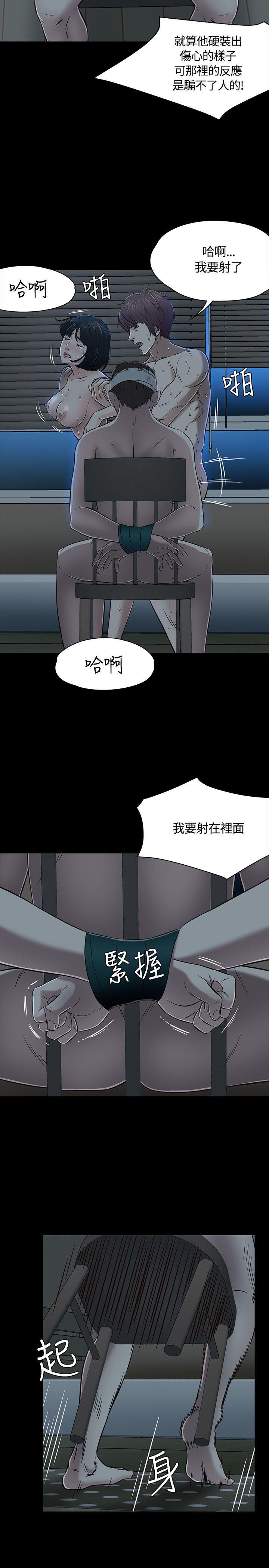 Roommate 第54話 第19页