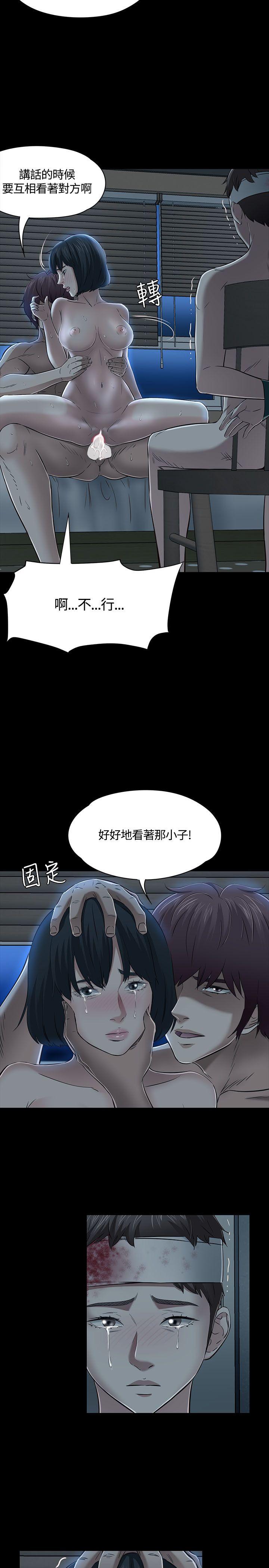 Roommate 第54話 第14页