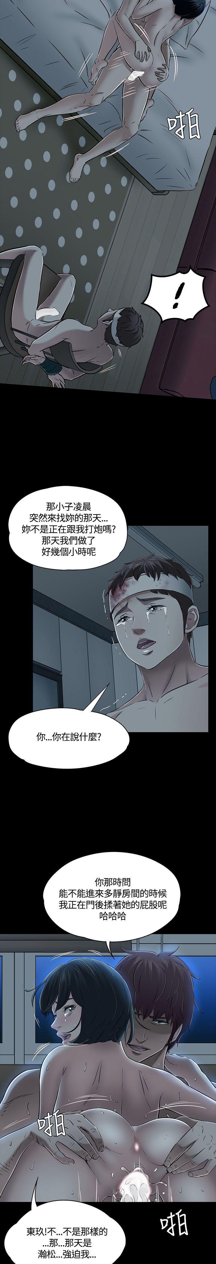 Roommate 第54話 第13页