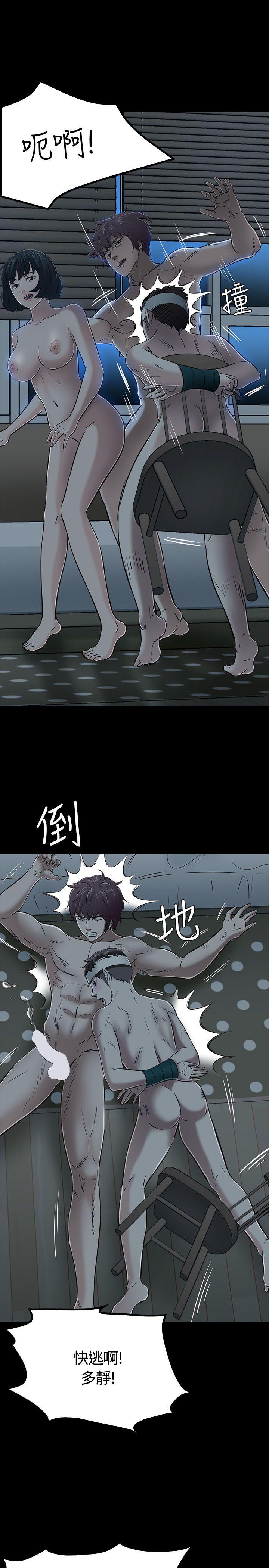 Roommate 第54話 第20页