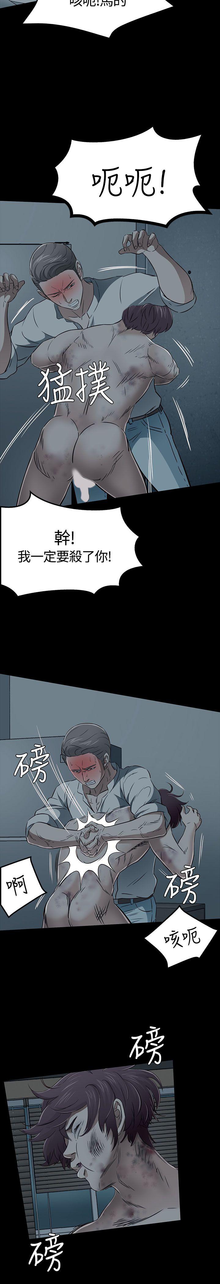 Roommate 第54話 第26页