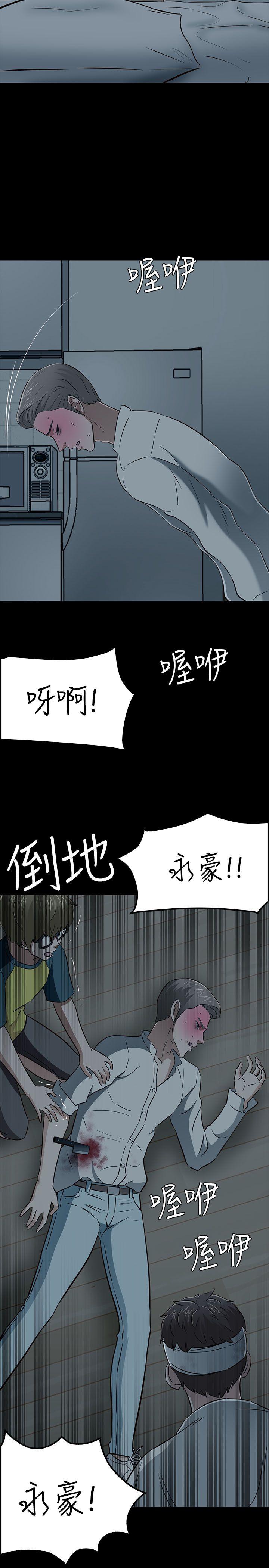 Roommate 第54話 第28页