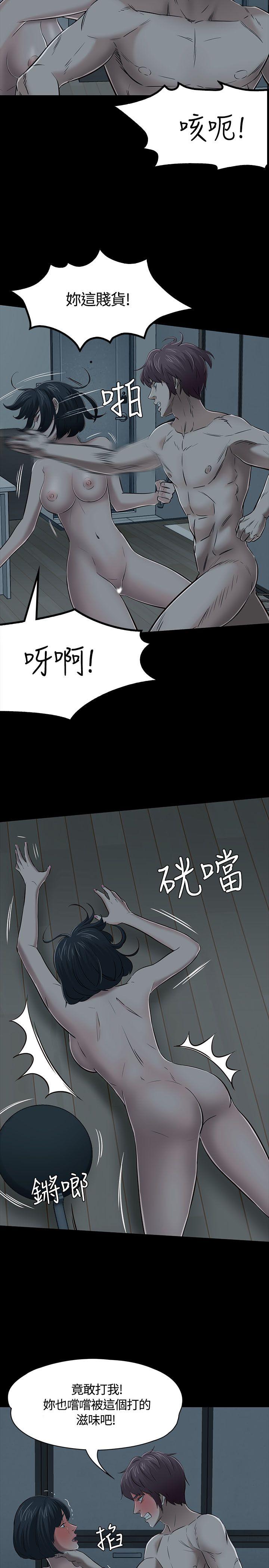 Roommate 第54話 第22页