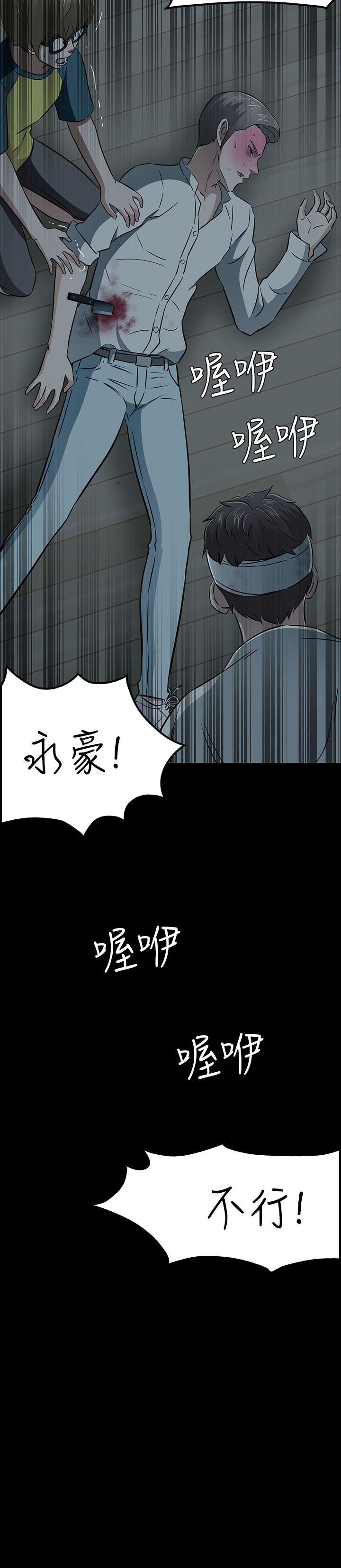 Roommate 第55話 第2页