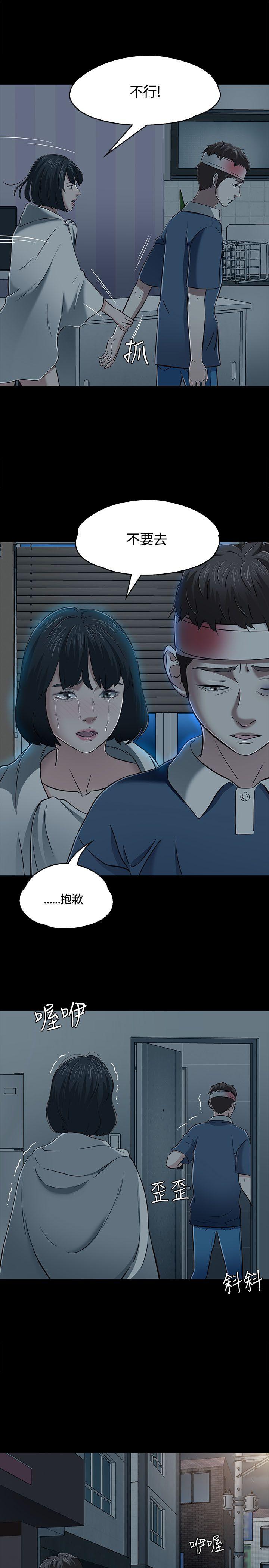 Roommate 第55話 第5页