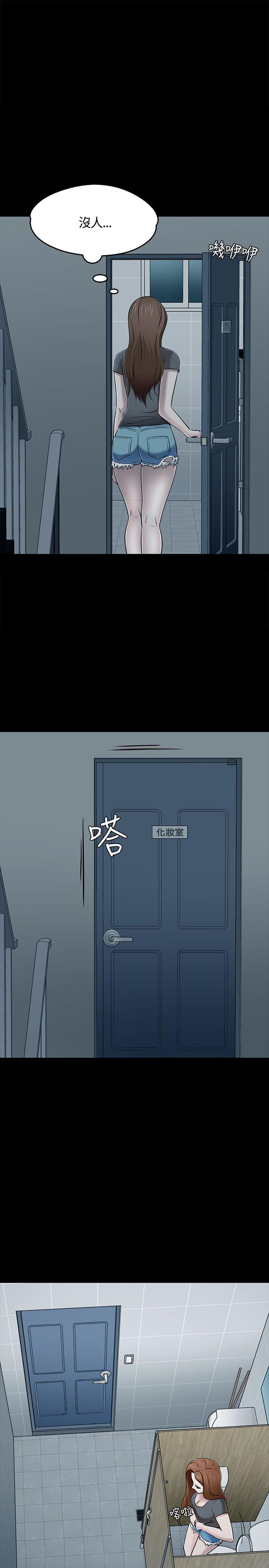 Roommate 第55話 第25页