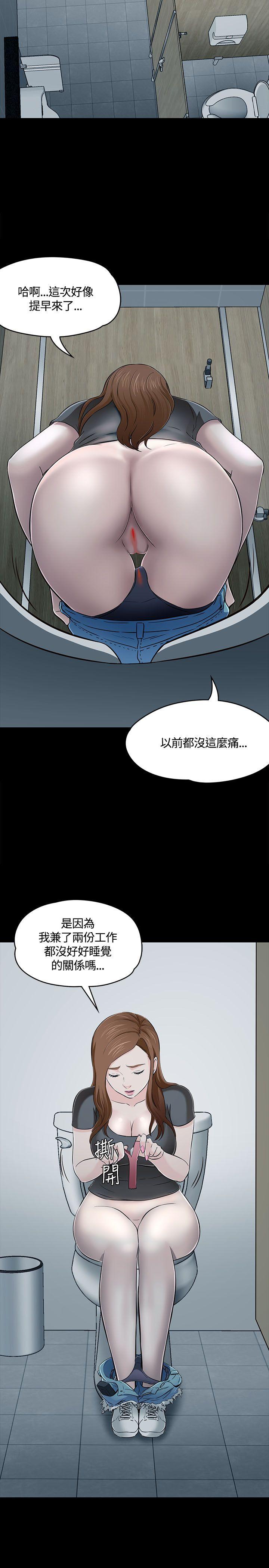Roommate 第55話 第26页