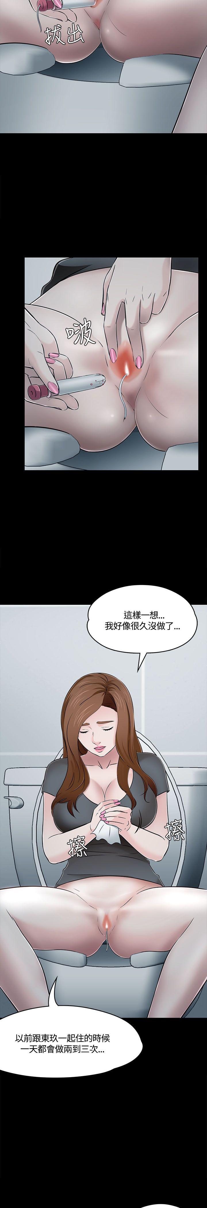 Roommate 第55話 第28页