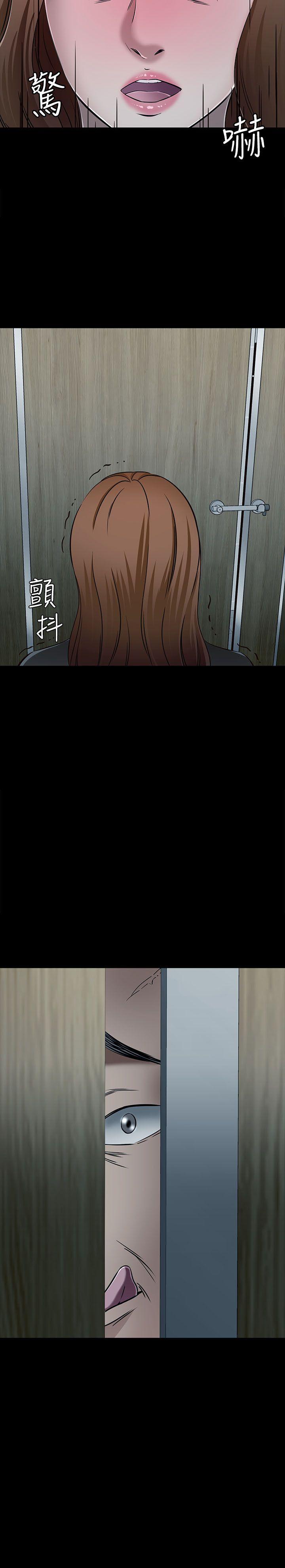 Roommate 第55話 第30页