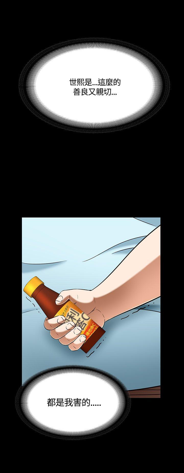 Roommate 第55話 第16页
