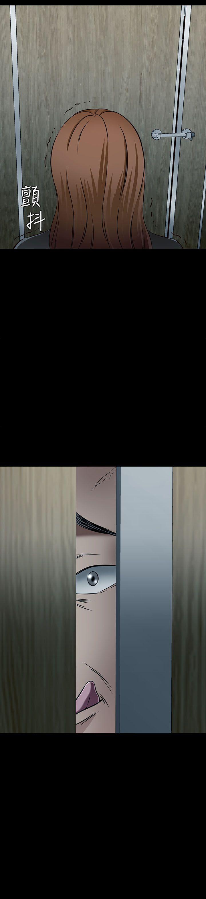 Roommate 第56話 第2页