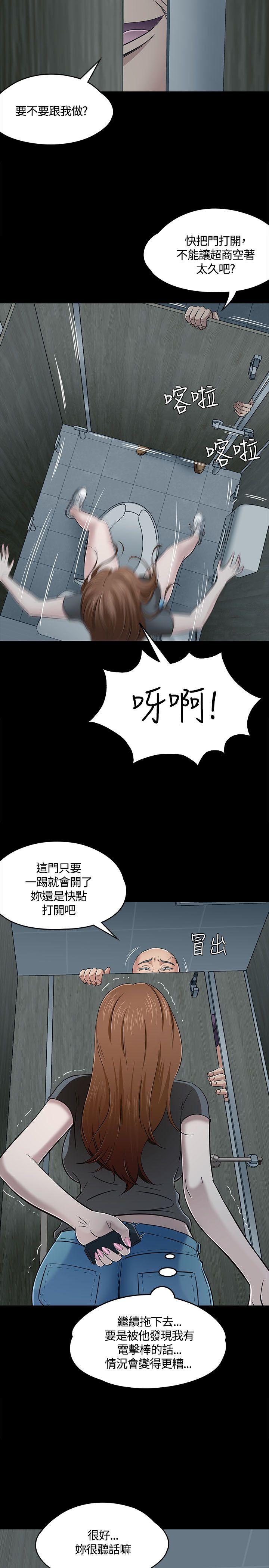 Roommate 第56話 第4页
