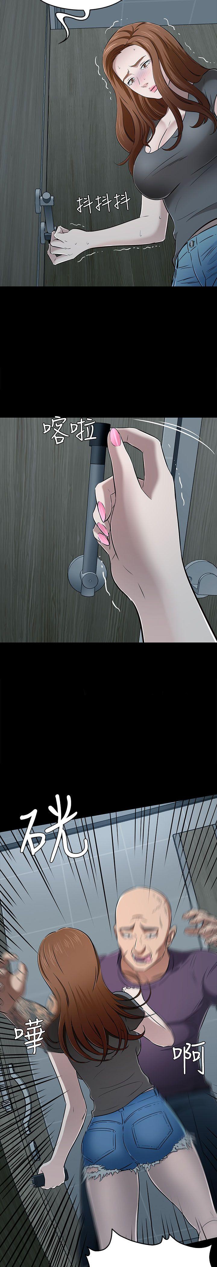Roommate 第56話 第5页