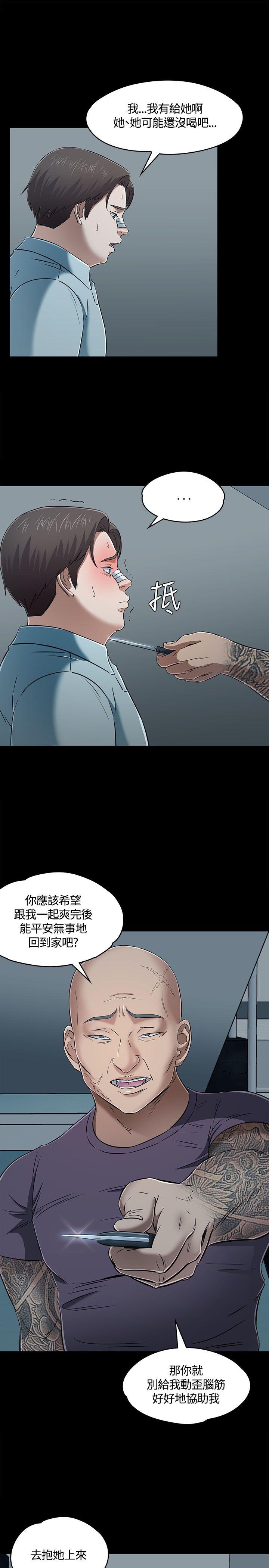 Roommate 第56話 第10页