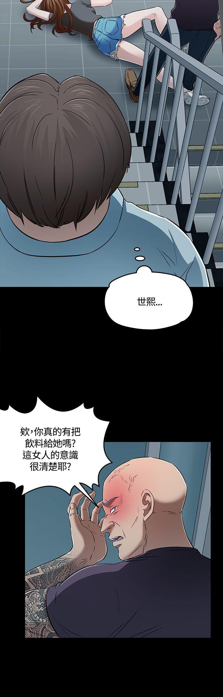 Roommate 第56話 第9页