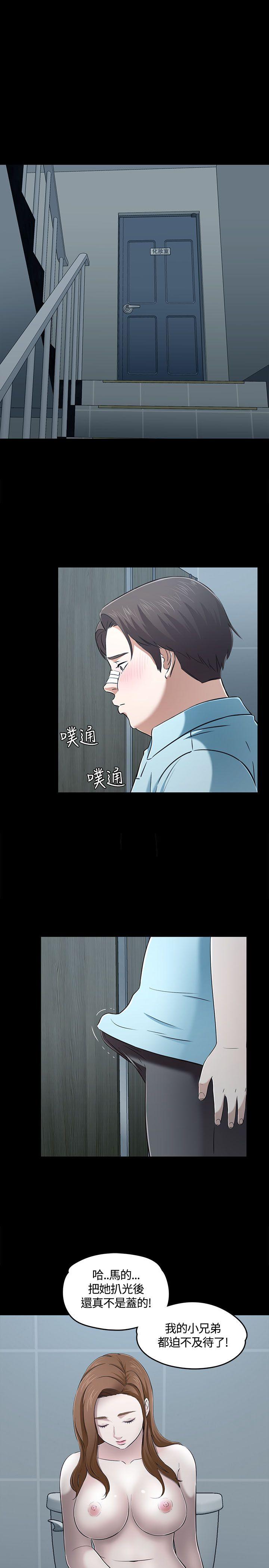 Roommate 第56話 第12页