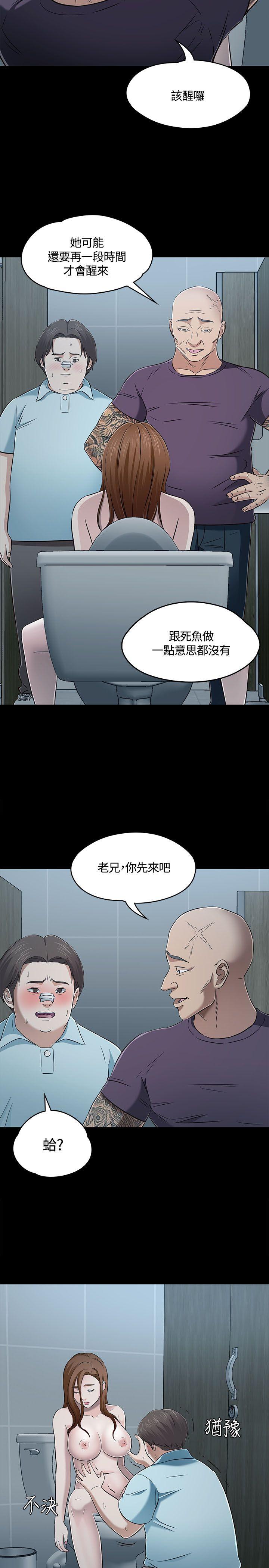 Roommate 第56話 第14页