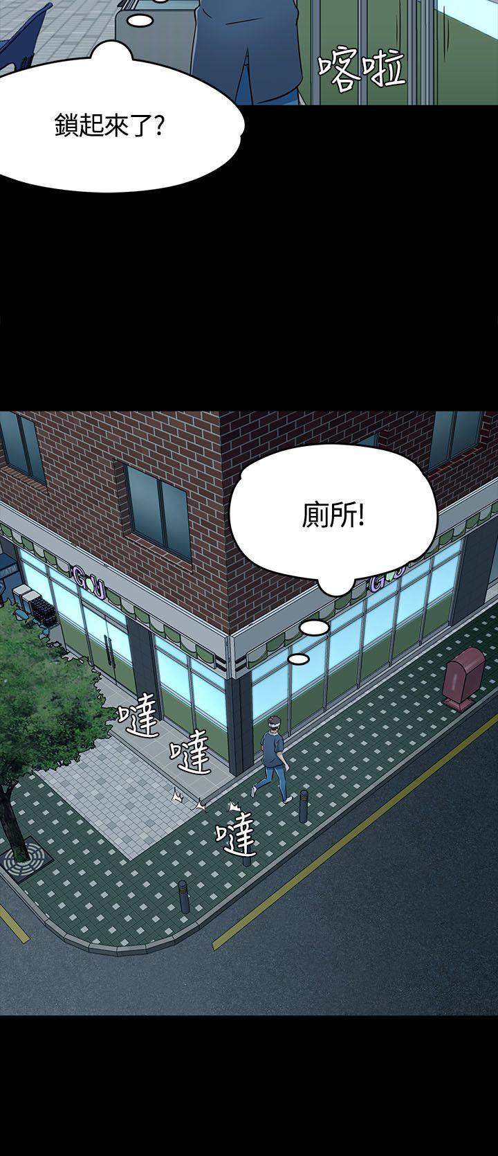 Roommate 第56話 第23页